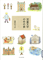 おすすめ図書