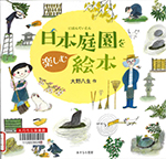 おすすめの児童図書