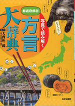 おすすめの児童図書