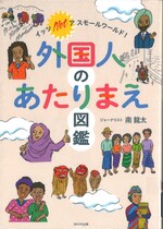 おすすめ図書