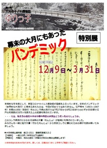 平成29年度ゆりっ子冬号