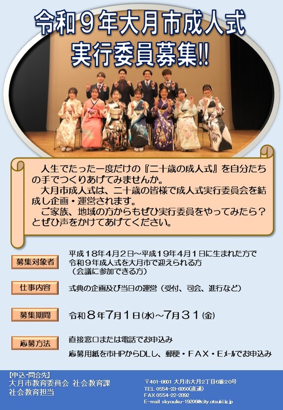 成人式