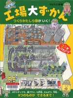 おすすめの児童図書