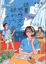 おすすめの児童図書