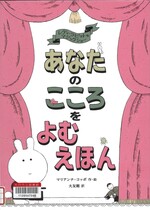 おすすめの児童図書