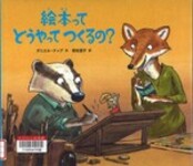 おすすめの児童図書