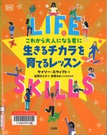 おすすめの児童図書