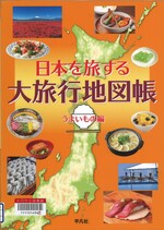 おすすめ図書