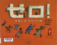おすすめの児童図書