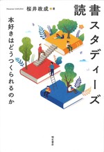 おすすめ図書