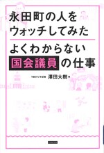 おすすめ図書