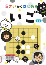 おすすめの児童図書