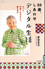おすすめ図書