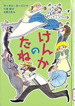 おすすめの児童図書