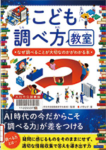 おすすめの児童図書