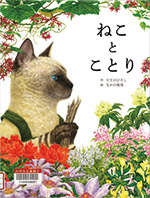おすすめの児童図書