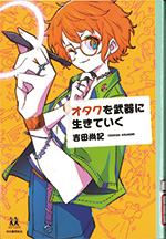 おすすめの児童図書