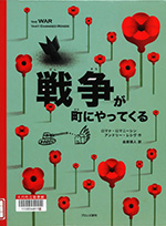 おすすめの児童図書