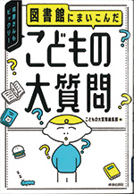 おすすめ図書