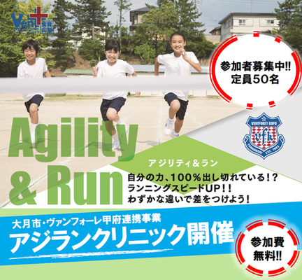 アジランクリニック開催