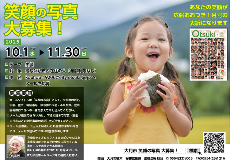 笑顔の写真　イメージ