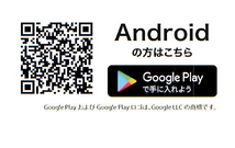 Andoroidの方