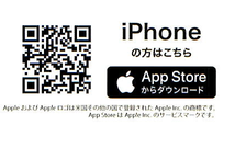 iphoneの方
