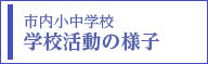 郷土資料館