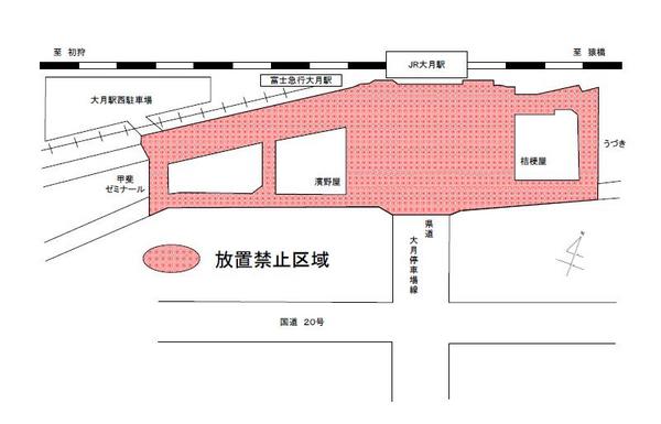 大月駅周辺の放置禁止区域